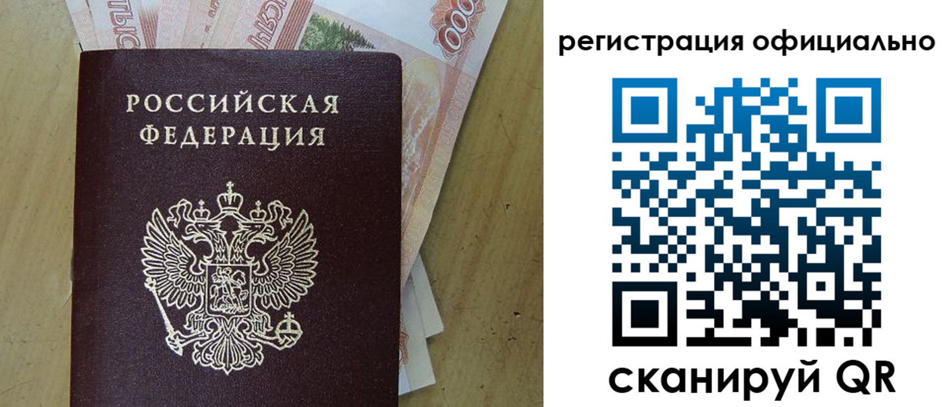 миграционный учет в Кушве