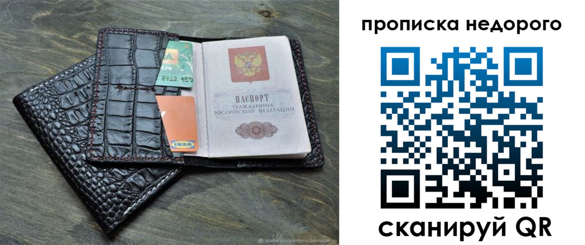 прописка иностранных граждан в Кушве