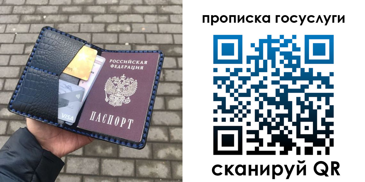 прописка паспорт в Кушве