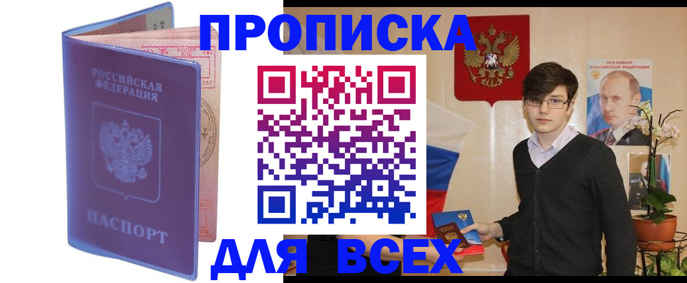 прописка для кредита в Кушве