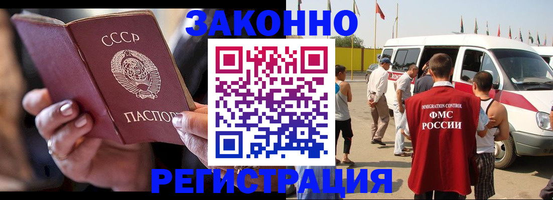 прописка от собственника в Кушве